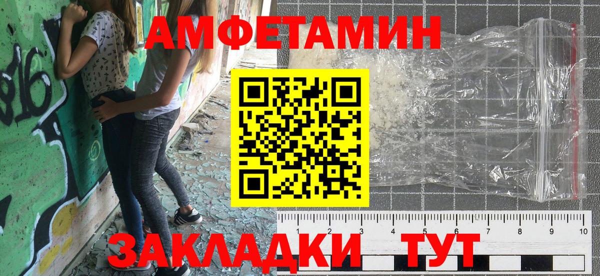 Шахты  Amphetamine 98%  АМФЕТАМИН  Вход с VPN 
