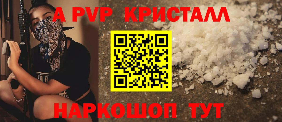 Шахты  Альфа ПВП  Alpha-PVP крисы CK  Вход с VPN  дарнет шоп  A PVP СК КРИС 