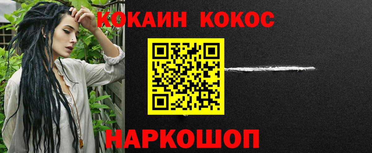 Шахты  COCAIN 97%  КОКАИН  Вход с VPN 