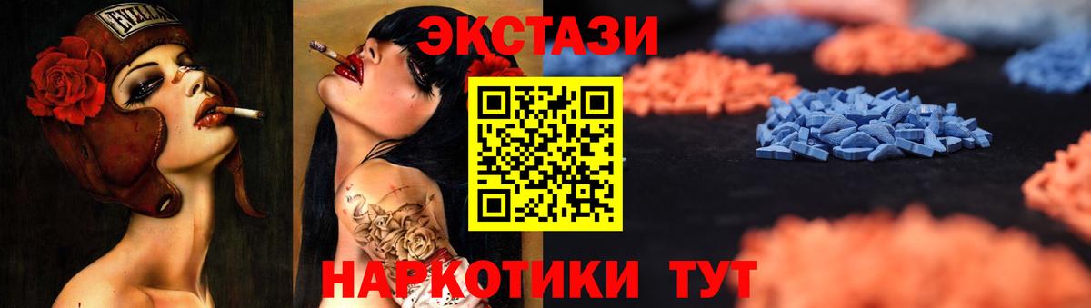 ЭКСТАЗИ VHQ Шахты