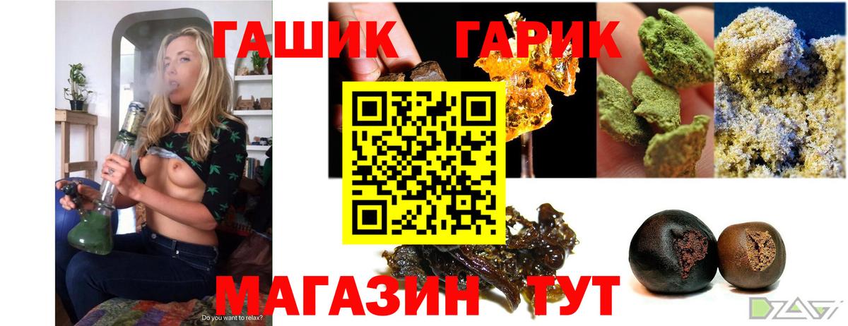 ГАШ hashish Шахты