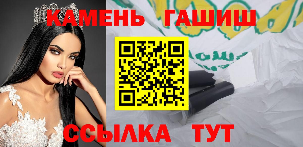 Гашиш гарик  ГАШ Ice-O-Lator  Вход с VPN  Шахты 