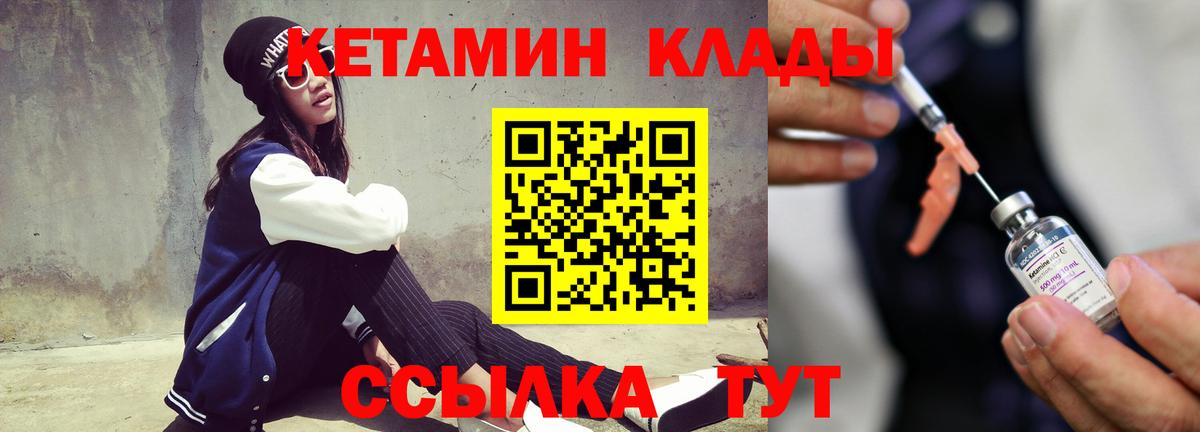 КЕТАМИН ketamine Шахты