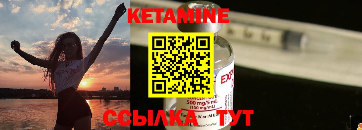 Кетамин ketamine  Вход с VPN  blacksprut ссылки  Шахты 