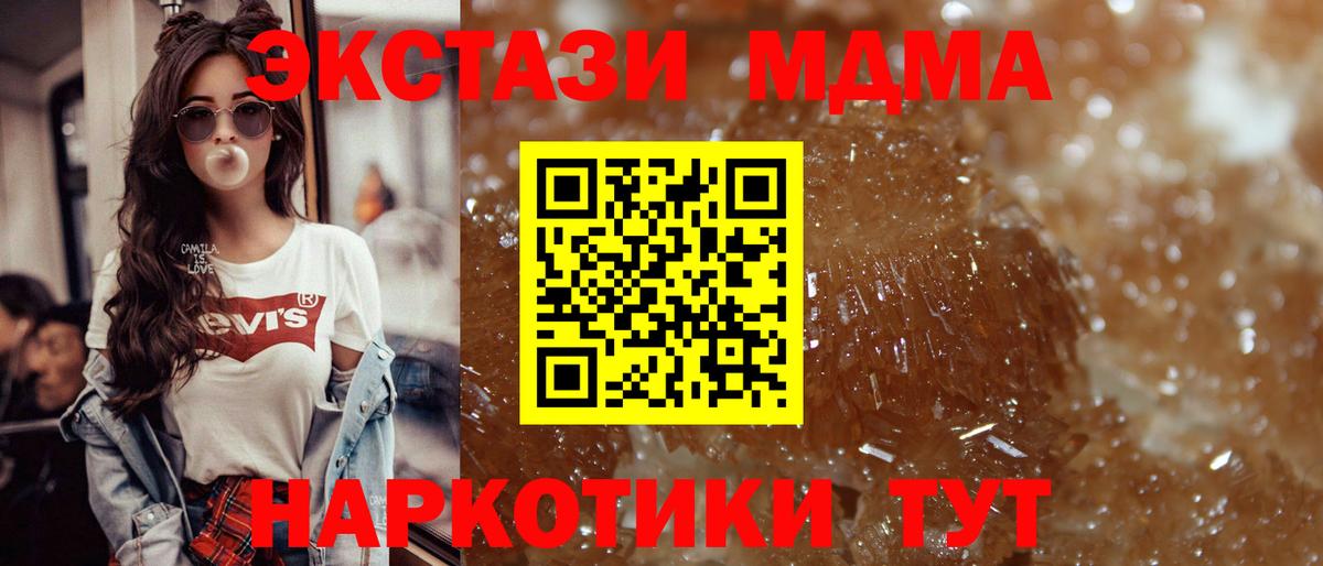 МДМА Molly Шахты