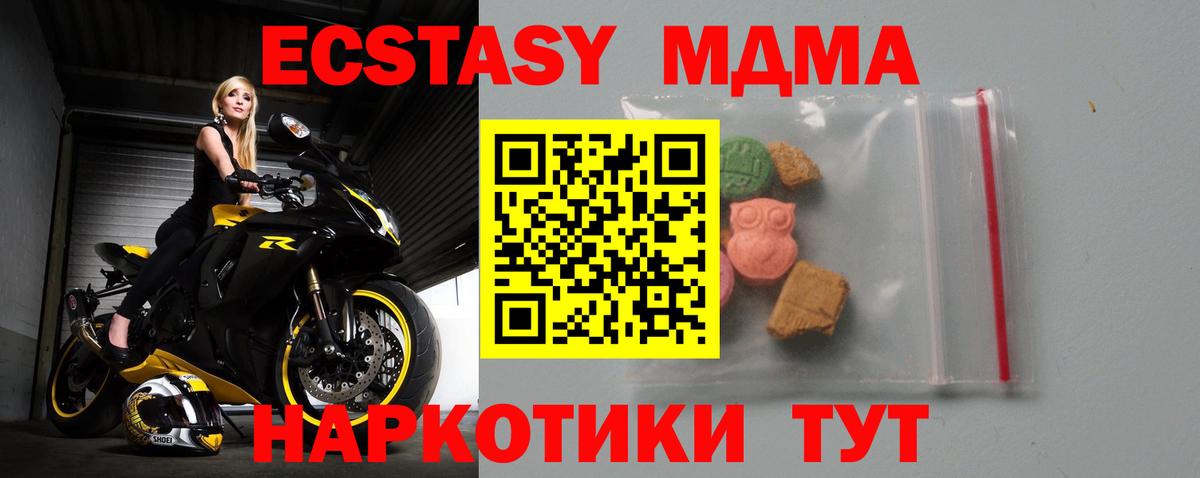 MDMA VHQ  MDMA Molly  МДМА  Шахты  Вход с VPN 