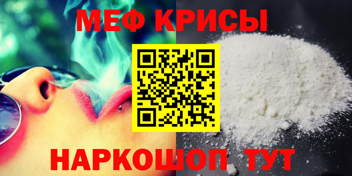 Мефедрон мука Шахты