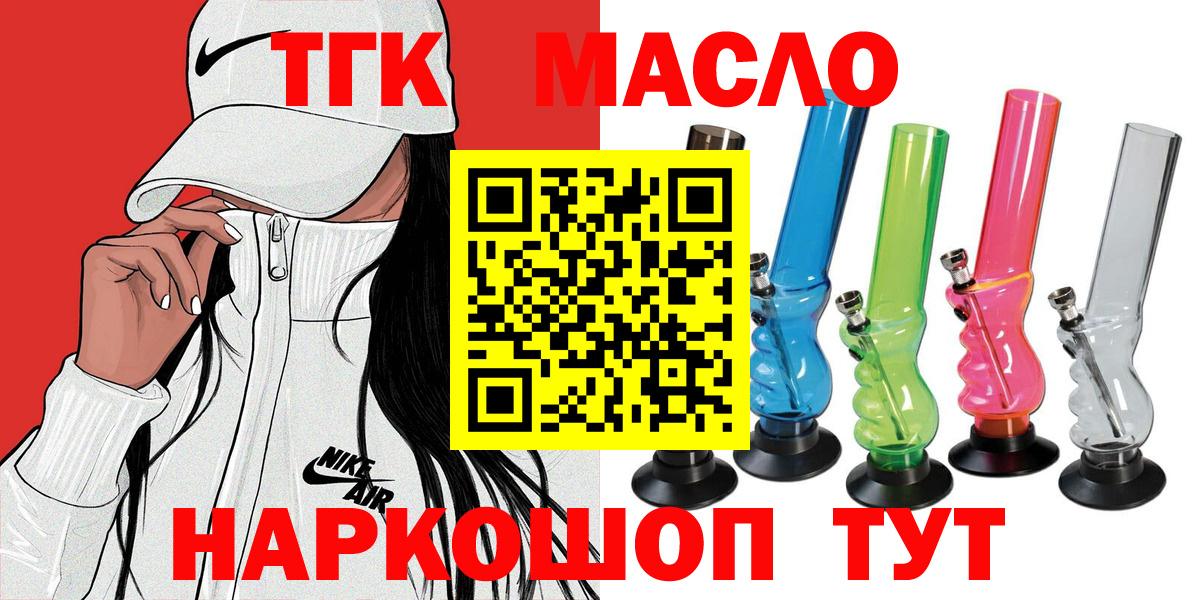 Шахты  Дистиллят ТГК концентрат  Вход с VPN  ТГК концентрат 